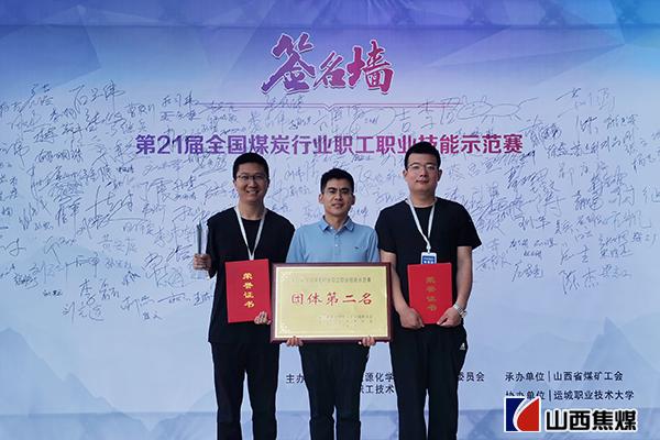 第21届全国煤炭行业职工职业技能示范赛煤矿智能化应用组综采集控工金奖、银奖得主王世昕、赵鹏程凯旋600.jpg